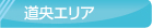 �k�C���e���g�V�[�g�H�Ƒg�� �����G���A