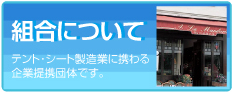 �k�C���e���g�V�[�g�H�Ƒg�� �g���ɂ���