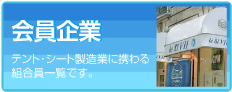 �k�C���e���g�E�V�[�g�H�Ƒg�� ������