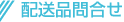 �k�C���e���g�V�[�g�H�Ƒg���̋ƊE:�z���i�⍇��