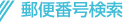 �k�C���e���g�V�[�g�H�Ƒg���̋ƊE:�z���i�⍇��